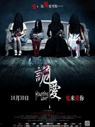 诡爱在线观看,揭秘网络情缘背后的惊悚谜团