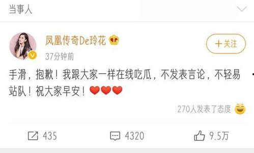 娱乐吃瓜不站队,吃瓜群众不站队，揭秘幕后真相