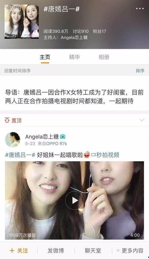 娱乐吃瓜酱闺蜜评论视频,娱乐吃瓜酱最新视频引发热议，揭秘娱乐圈幕后故事