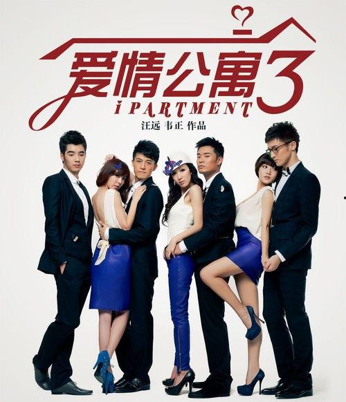 爱情公4全集在线观看,浪漫升级，笑料百出，全集在线观看，重温经典