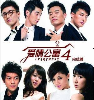 爱情公4全集在线观看,浪漫升级，笑料百出，全集在线观看，重温经典