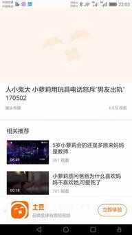 土豆不能在线观看视频,离线享受，视频盛宴不受限