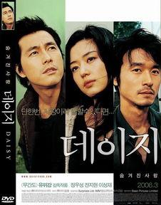 电影雏菊在线观看,浪漫复仇的悲喜交织