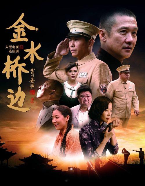 金水桥边全集在线观看,揭秘宫廷秘史，感受皇家风云