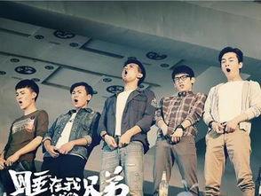 睡我上铺的兄弟电视剧在线观看,青春校园的温馨回忆