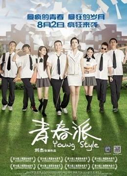 青春在线 观看,青春激扬，梦想起航