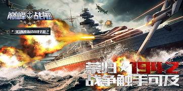 超级战舰 在线观看,海洋霸主巅峰对决在线观影指南