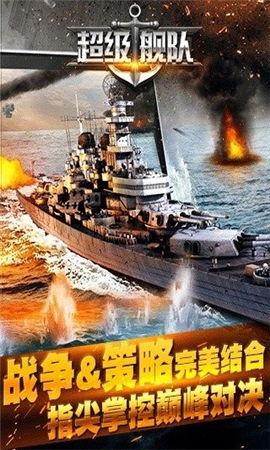 超级战舰 在线观看,海洋霸主巅峰对决在线观影指南