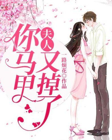 日本老婆小说,异国婚姻中的甜蜜与挑战