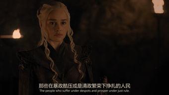 权力的游戏7季第二集在线观看,龙母觉醒，权力再起