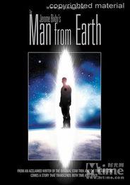 这个男人来自地球在线观看,探寻“男人来自地球”的奥秘之旅