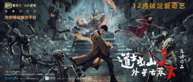 道士出山三在线观看,神秘奇遇，探寻古老秘境