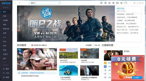 直播在线观看卫视,实时在线观看，精彩不容错过