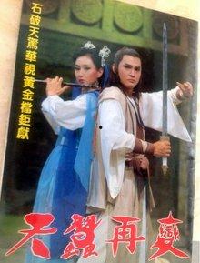 天蚕再变在线观看,穿越时空的奇幻之旅