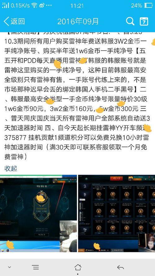 在韩国盗号,揭秘黑客手段与防范策略