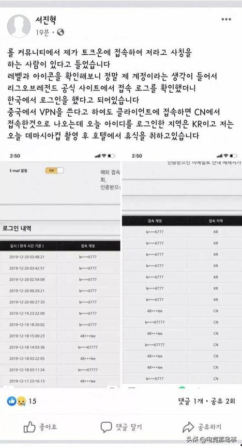 在韩国盗号,揭秘黑客手段与防范策略