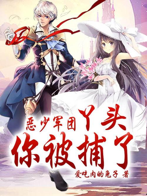 恶少在线观看,在线观看，揭开复仇之路