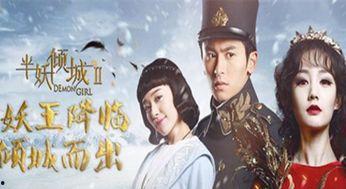 半妖倾城1在线观看免费,揭开神秘半妖的奇幻之旅