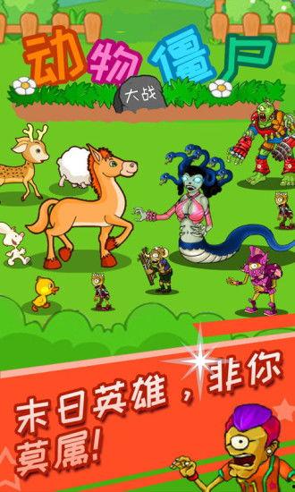 动物僵尸在线观看,在线观看惊悚之旅