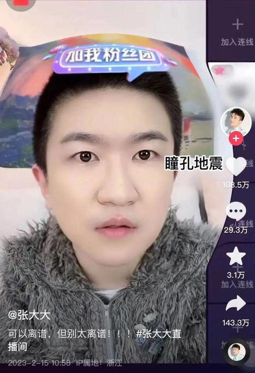 娱乐圈吃瓜直播间棉花糖