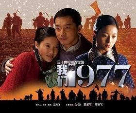 77电视剧在线观看,重温经典，在线观看重温岁月