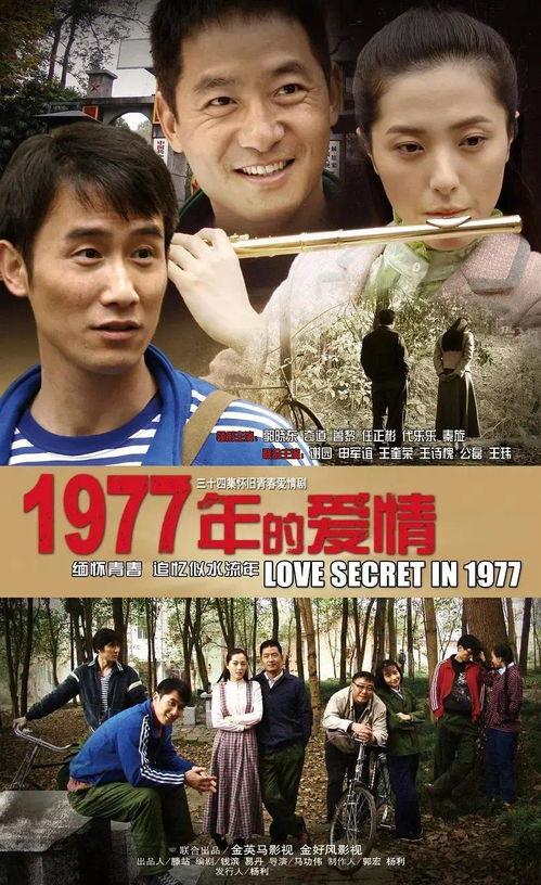 77电视剧在线观看,重温经典，在线观看重温岁月