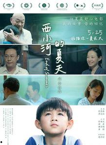 小河居电影网在线观看,在线观影新体验，畅享影视盛宴