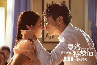 夏洛特烦恼-在线观看,夏洛特的奇幻之旅