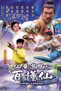 仙在线观看,穿越仙侠世界，探寻修真奥秘之旅