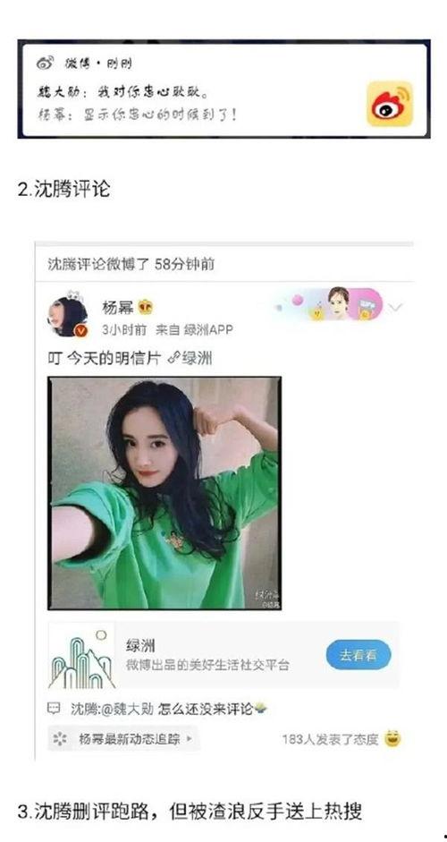 吃瓜八卦娱乐直播在线观看,吃瓜八卦，直播带你畅游娱乐世界