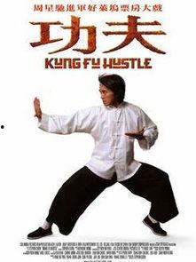 功夫粤语版在线观看,领略经典武侠风华再现