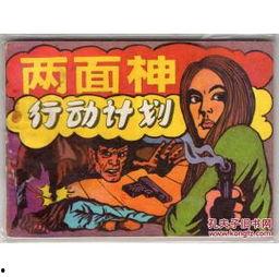 两面神在线观看,揭秘两面神在线观看的精彩瞬间