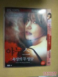 两面神在线观看,揭秘两面神在线观看的精彩瞬间