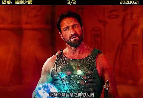 战神权利之眼在线观看,在线观看，探索史诗级冒险的视觉盛宴