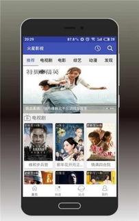 火星影音在线观看,探索宇宙奥秘的在线视听盛宴