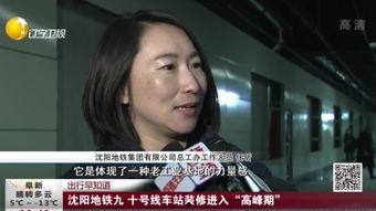 沈阳直播生活在线观看,实时捕捉城市脉搏，线上共赏沈阳风采