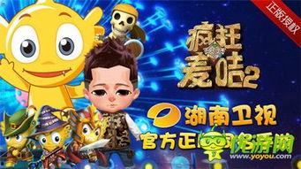 疯狂的麦咭第二季在线观看,挑战极限，智慧对决