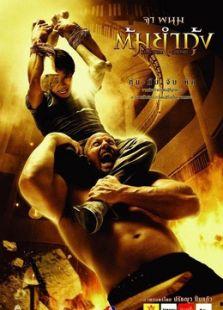 拳霸 在线观看,热血激战，传奇崛起