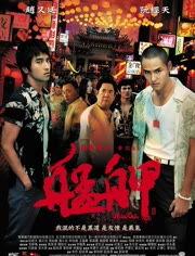 艋舺在线观看观,一场关于友情、爱情与成长的青春盛宴