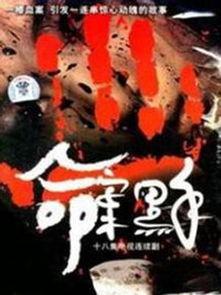 命案黑手在线观看,网络追踪悬疑大剧