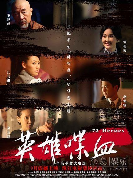 英雄喋血在线观看,在线激战，热血传奇再续