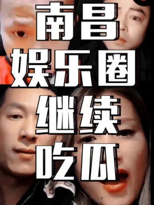 娱乐圈生存指南吃瓜群众