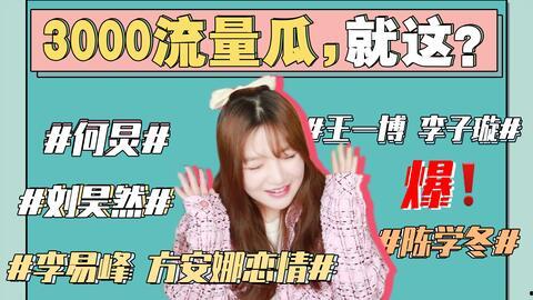 娱乐圈吃瓜大姨是谁啊,揭秘神秘网络红人背后的故事