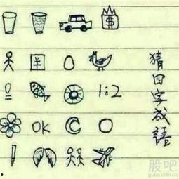 娱乐吃瓜四字成语大全集