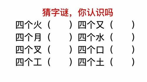 娱乐吃瓜四字成语大全集
