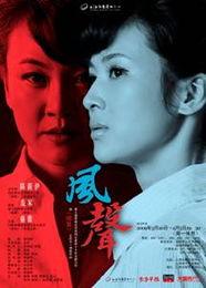 《风声》在线观看,揭秘抗战间谍风云的惊心动魄故事