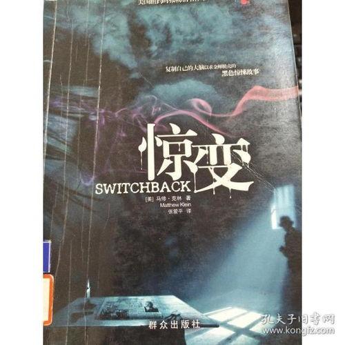 惊变全集手机在线观看,手机在线观看，揭秘悬疑惊悚背后的真相