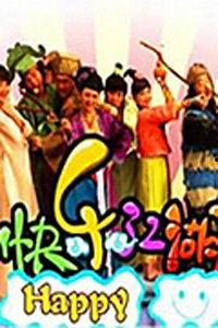 快乐江湖在线观看,笑傲江湖，畅游在线视听盛宴