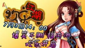 快乐江湖在线观看,笑傲江湖，畅游在线视听盛宴