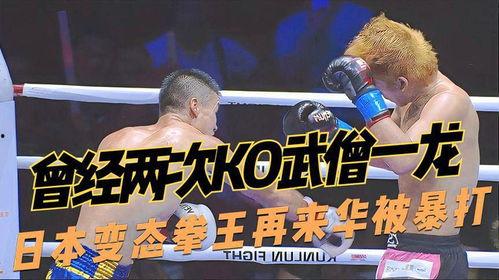 一龙暴打日本